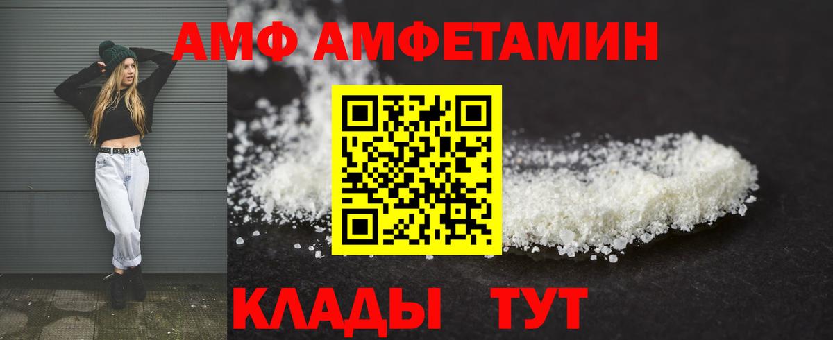 Amphetamine Розовый  Amphetamine  Кизляр  Вход с VPN 
