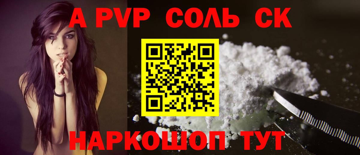 Alfa_PVP СК Кизляр