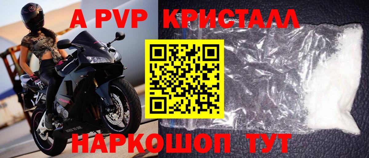 APVP СК КРИС  А ПВП СК КРИС  Кизляр  APVP мука  Вход с VPN 