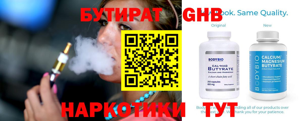 БУТИРАТ оксана Кизляр