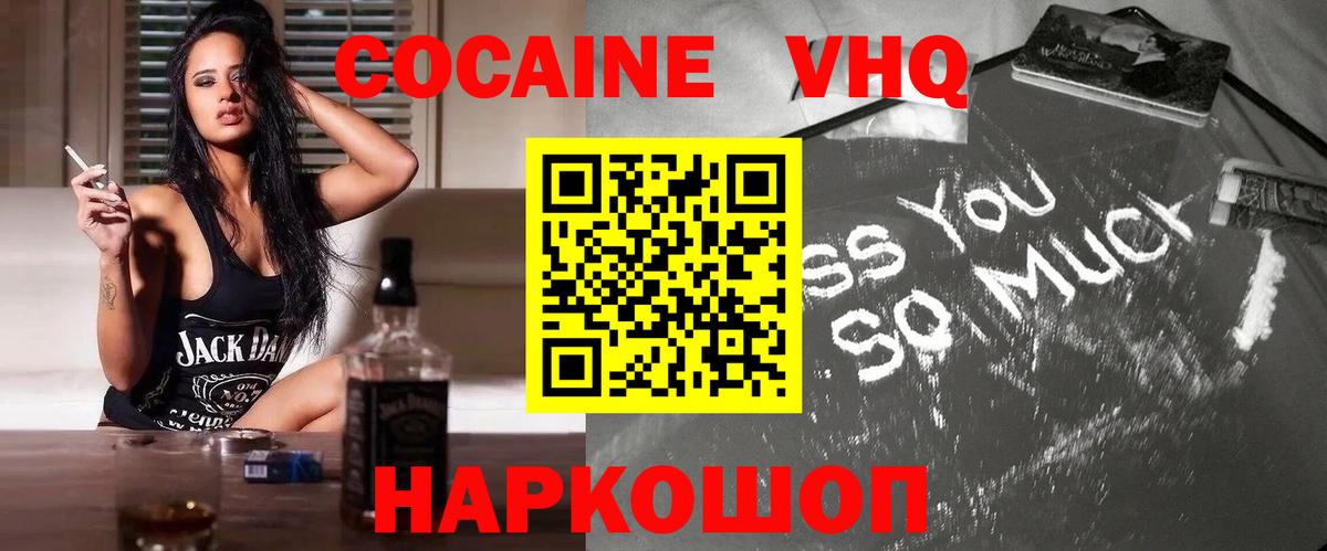 Кокаин Колумбийский  Вход с VPN  COCAIN Боливия  Кизляр 