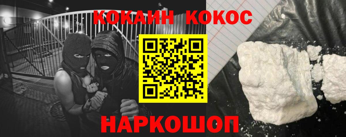 COCAIN Боливия Кизляр