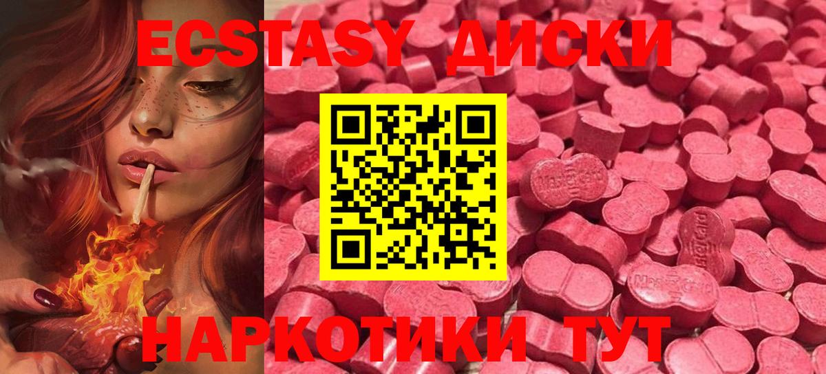 Экстази TESLA  кракен   Кизляр  Экстази 250 мг  Вход с VPN  Ecstasy 