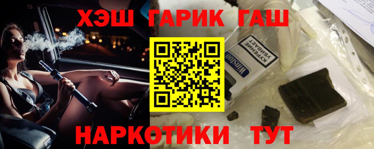ГАШ хэш  Вход с VPN  Кизляр  Гашиш гарик 