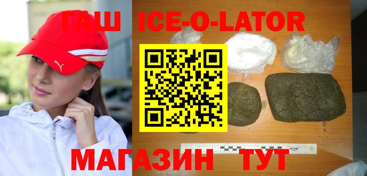ГАШИШ Изолятор Кизляр