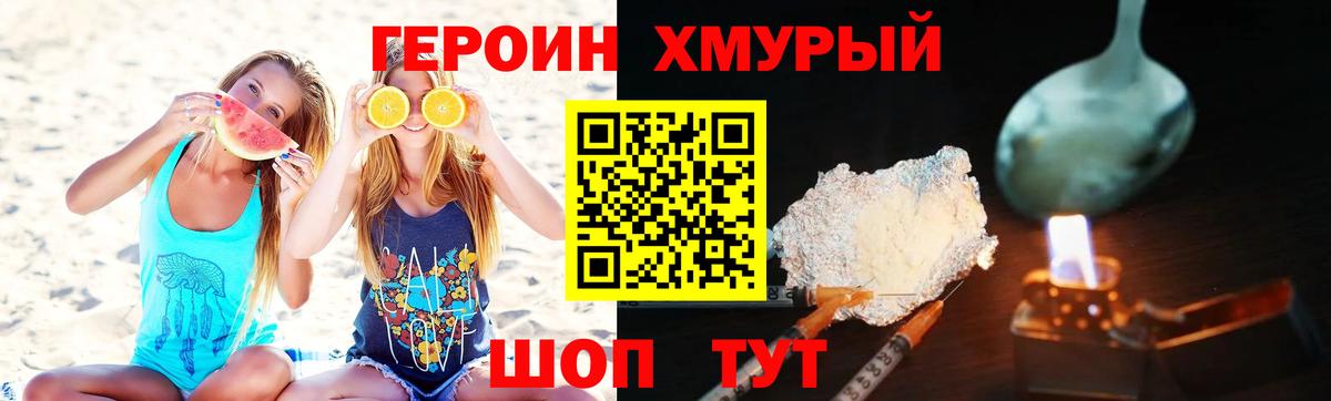 Кизляр  ГЕРОИН белый  Вход с VPN 