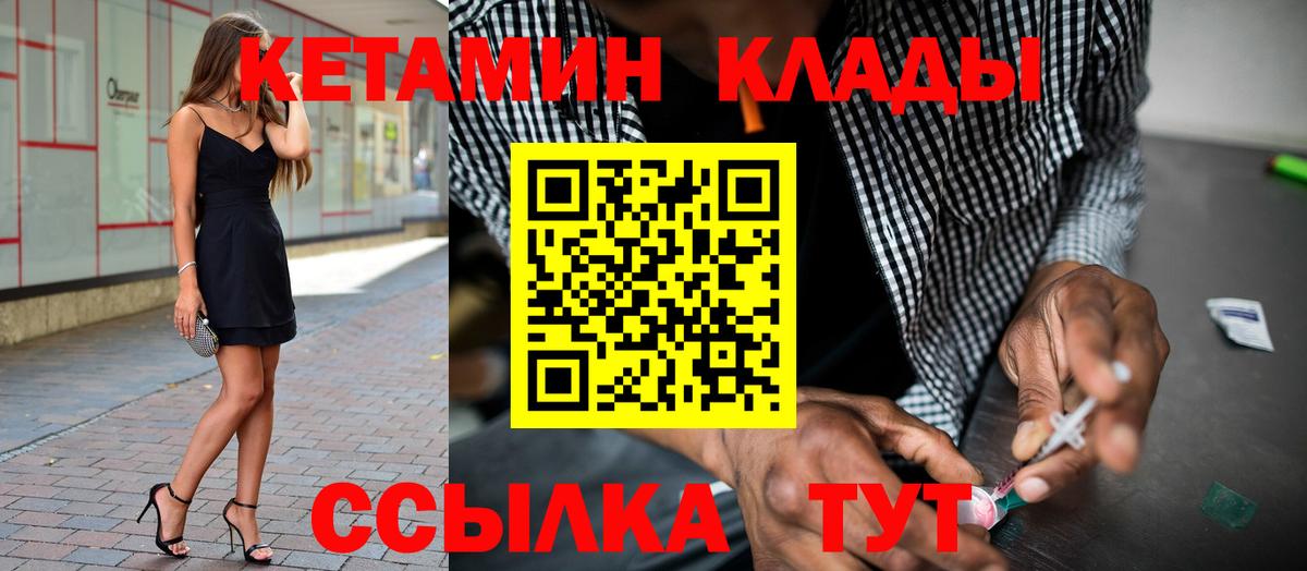 Кизляр  Кетамин VHQ  Кетамин ketamine  Вход с VPN 