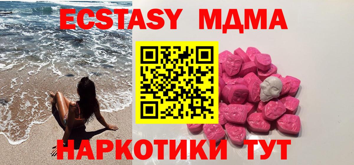 MDMA VHQ  Вход с VPN  Кизляр  МДМА кристаллы 