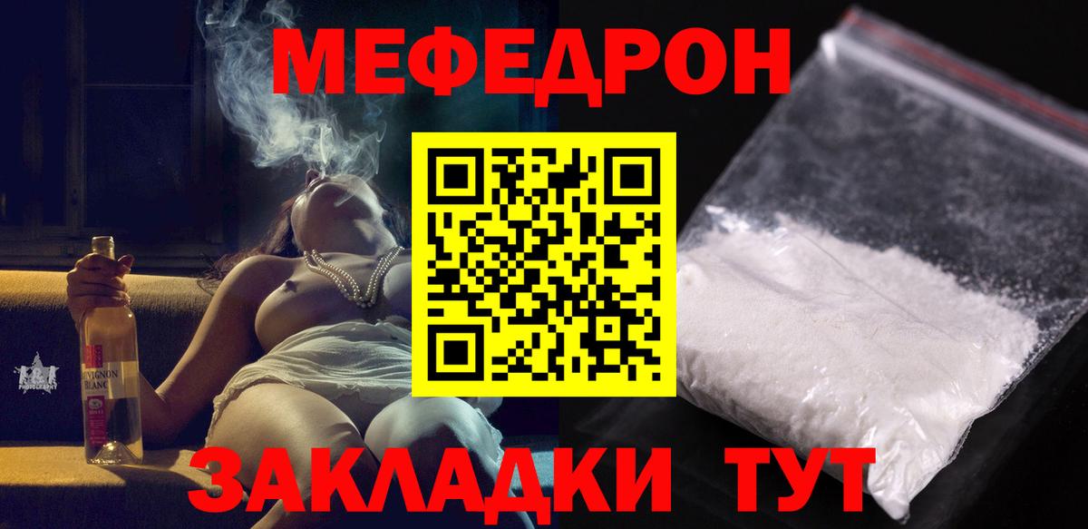 МЕФ мука Кизляр