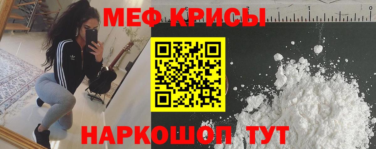 Кизляр  Мефедрон мука  Меф  Вход с VPN  Меф кристаллы 