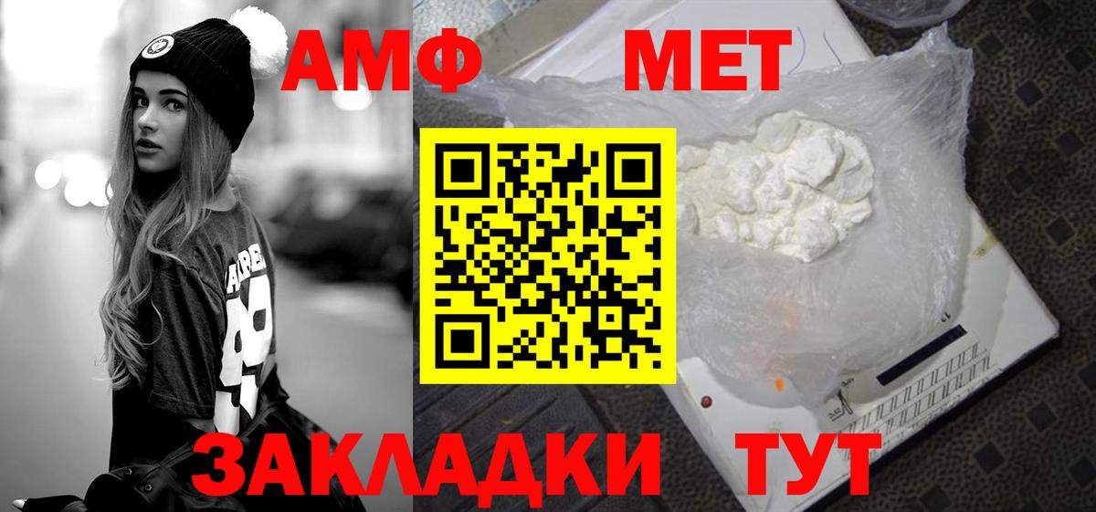 МЕТАМФЕТАМИН пудра Кизляр