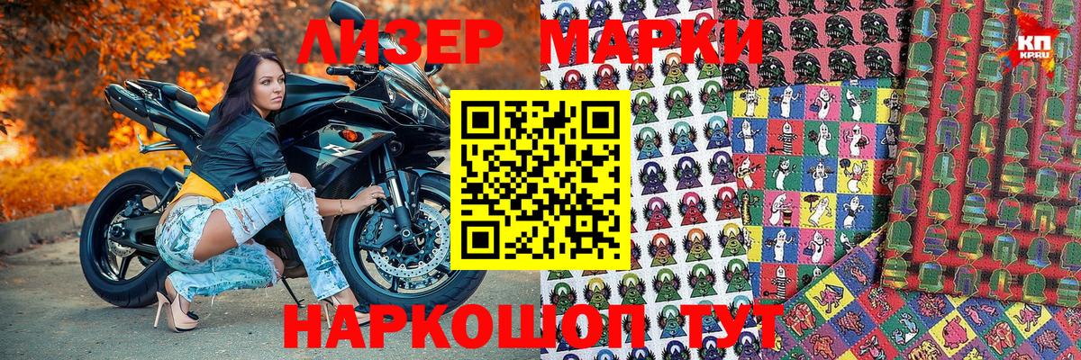 Наркотические марки  Марки N-bome 1500мкг  Вход с VPN  Кизляр  Марки N-bome 1500мкг 