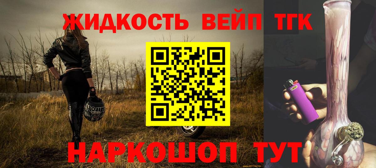 Кизляр  ТГК гашишное масло  Вход с VPN 